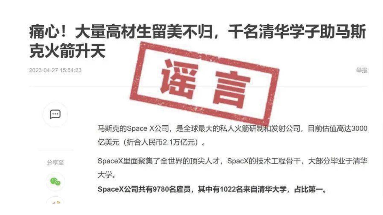 清华、北大名声臭了？冰冻三尺非一日之寒