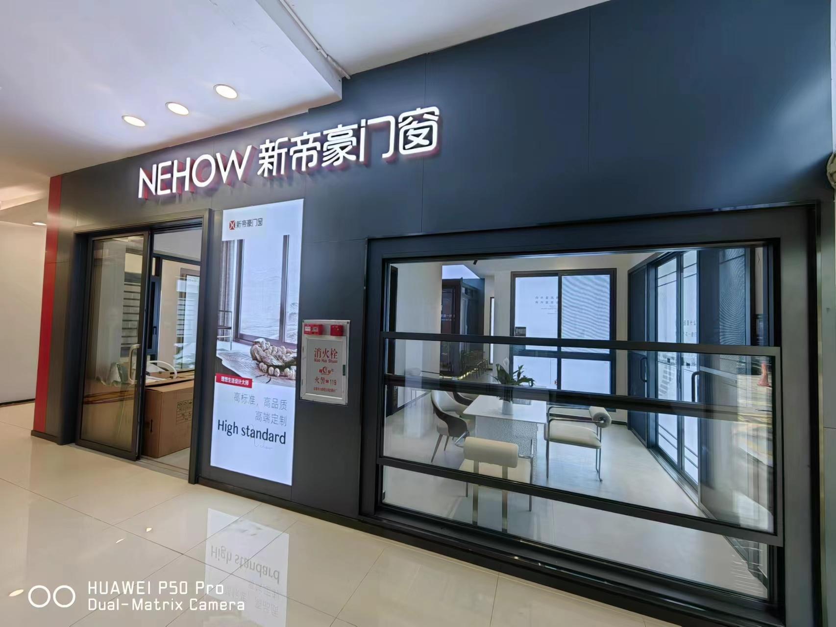 新帝豪门窗和振升门窗,新帝豪门窗好还是星佰汇门窗好