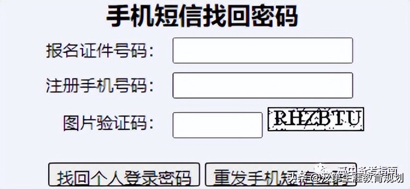 2020年山东高考志愿填报政策,2022年山东高考志愿填报详细步骤