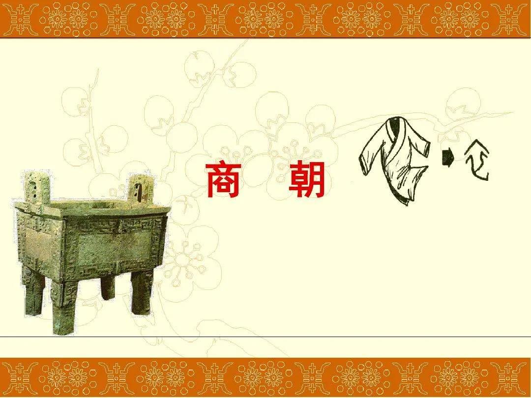 为什么中国古代没有商王朝,最早的商王朝在哪里