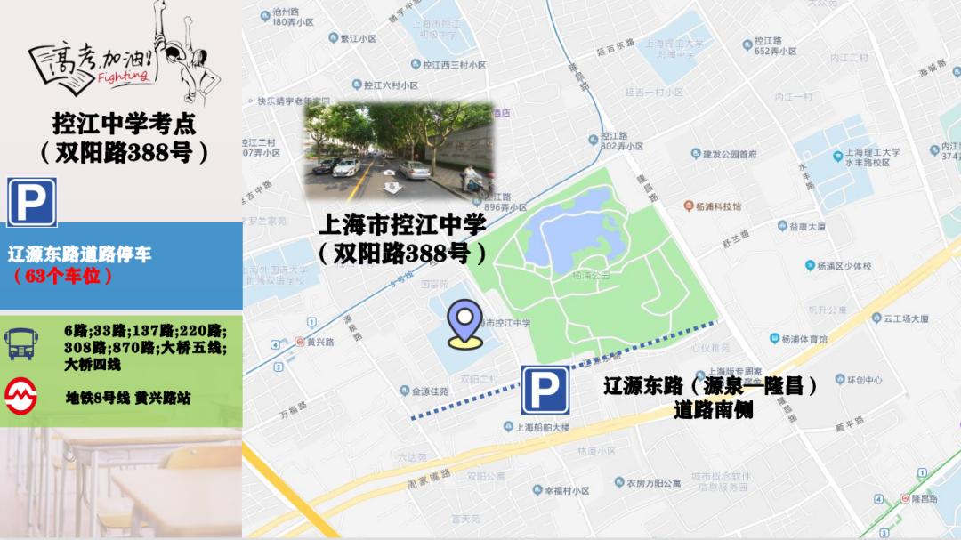 2022年上海高考考场分布,上海浦东高考考场分布图