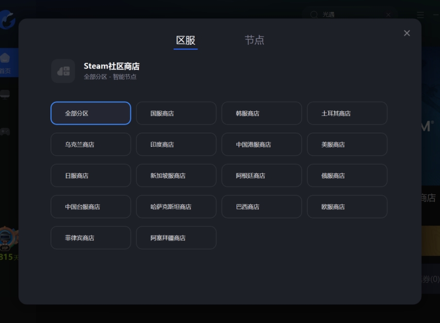 如何在手机上注册steam账号,steam账号怎么注册qq邮箱