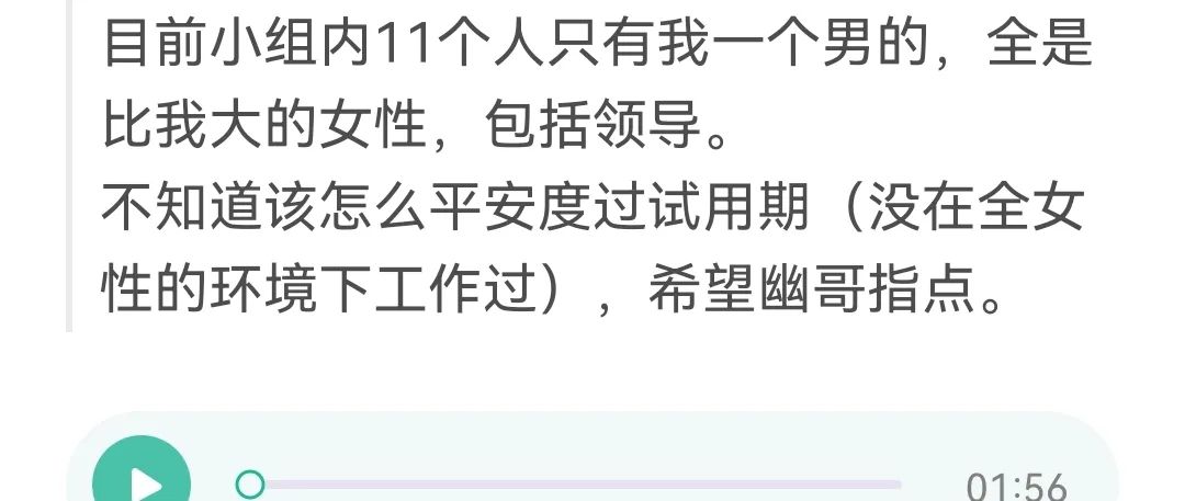 部门全是女生,同事全是女的怎么办