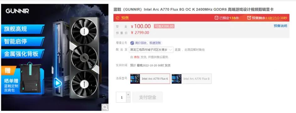 英特尔显卡3999,英特尔显卡各系列首发价