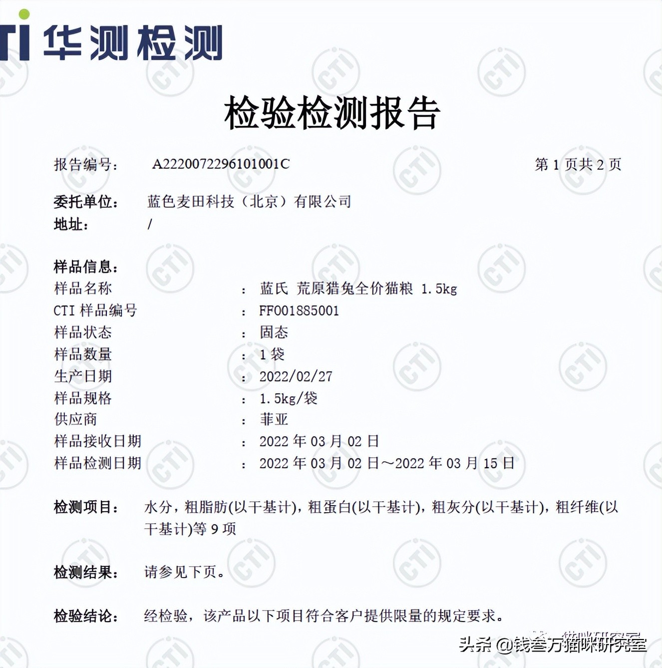 蓝氏荒野猎兔猫粮和乳鸽哪个好,蓝氏兔兔猫粮