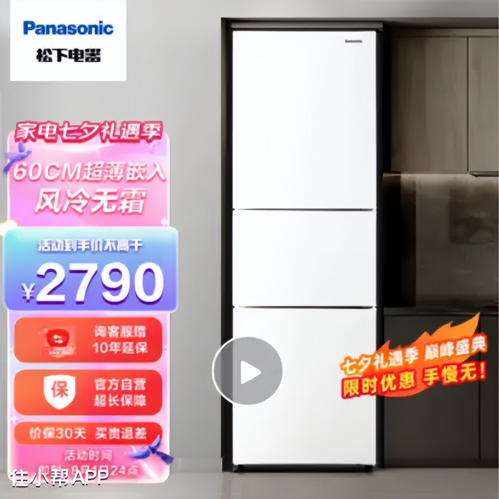 选冰箱看这篇绝对够了,冰箱怎么看什么品牌的