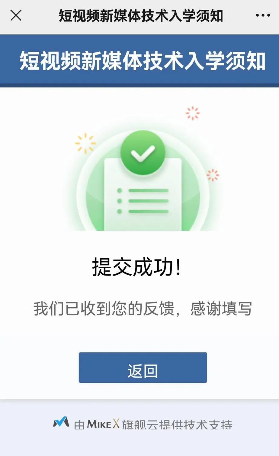 揭露抖音推课变现“陈立老师”的课程—每天保底110元，你心动吗