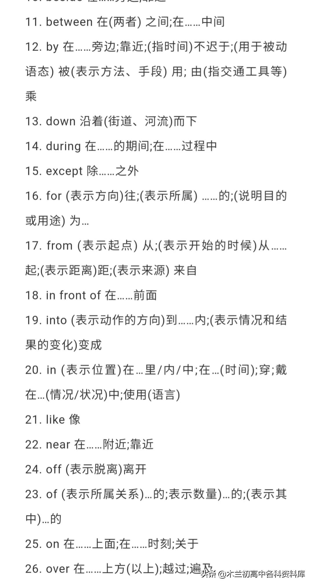 英语中考1540个核心词读单词,中考英语单词1600个图片