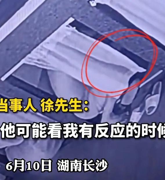 长沙一男子遭同性猥亵，全身无力疑被下药，1200元和解惹争议