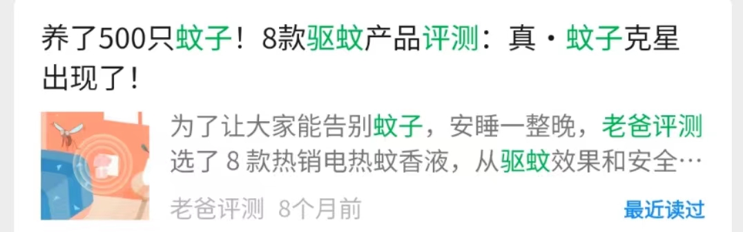 蚊子太烦人了晚上睡不着,总被蚊子吵醒还找不到蚊子是为啥