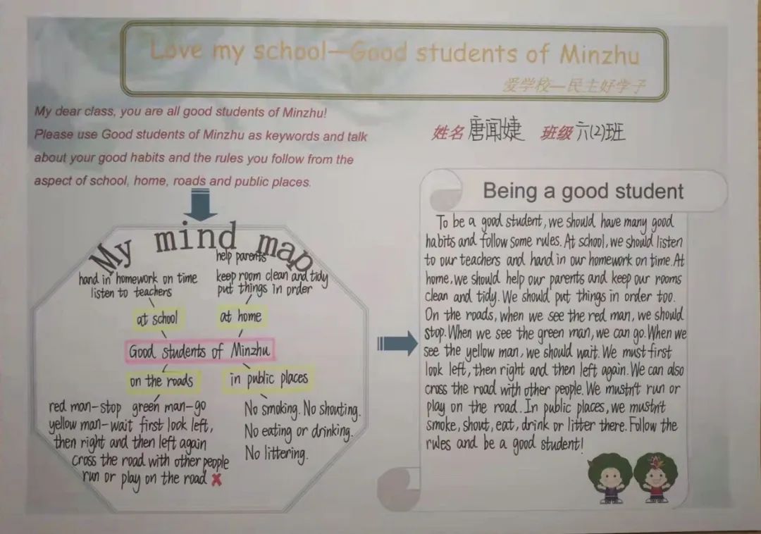 你好，我的学校！——民主路小学英语学科“我爱我校”主题课程