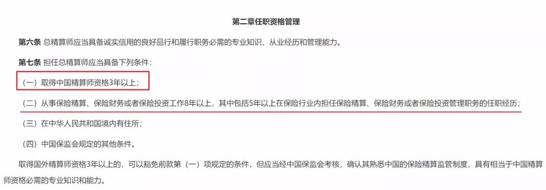 精算师有可能恢复考试吗,中国精算师考试进展