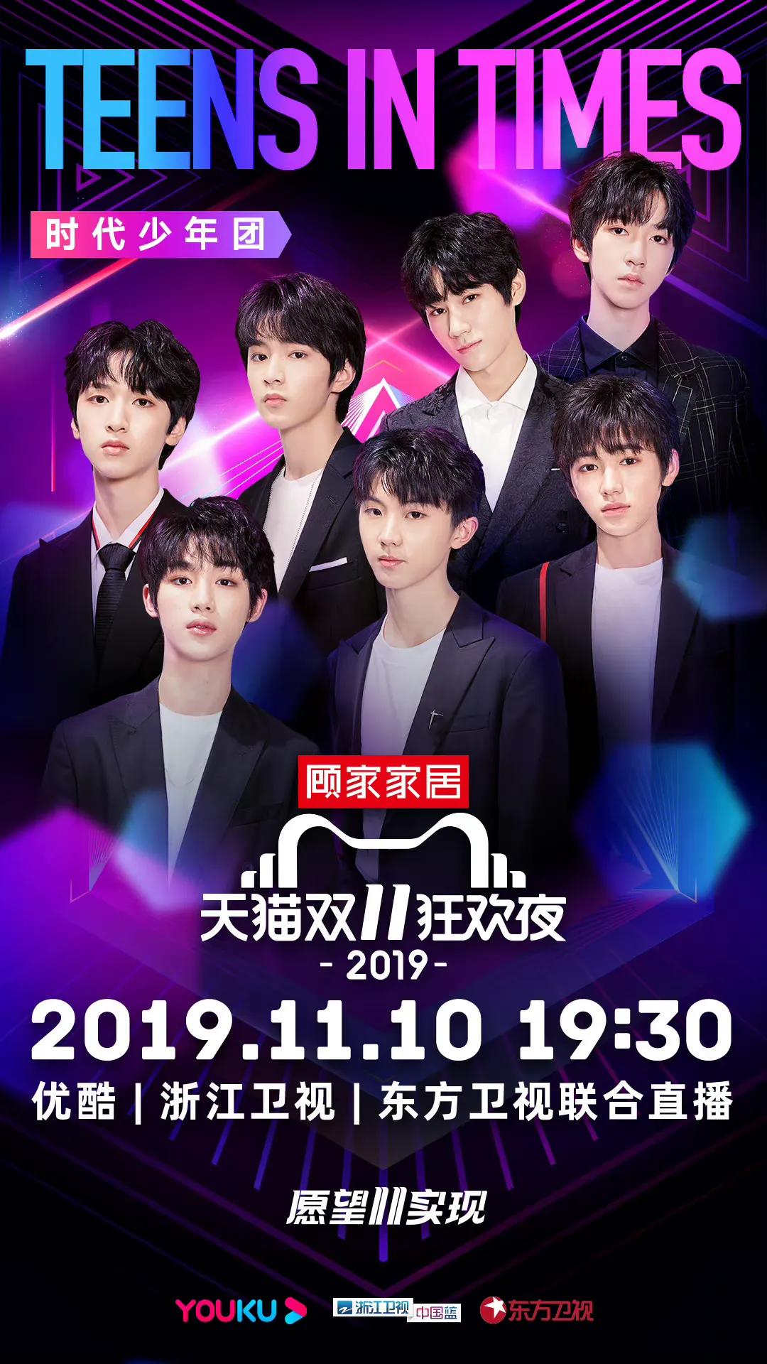 郭敬明和时代少年团合照,时代少年团全员可爱照片合照