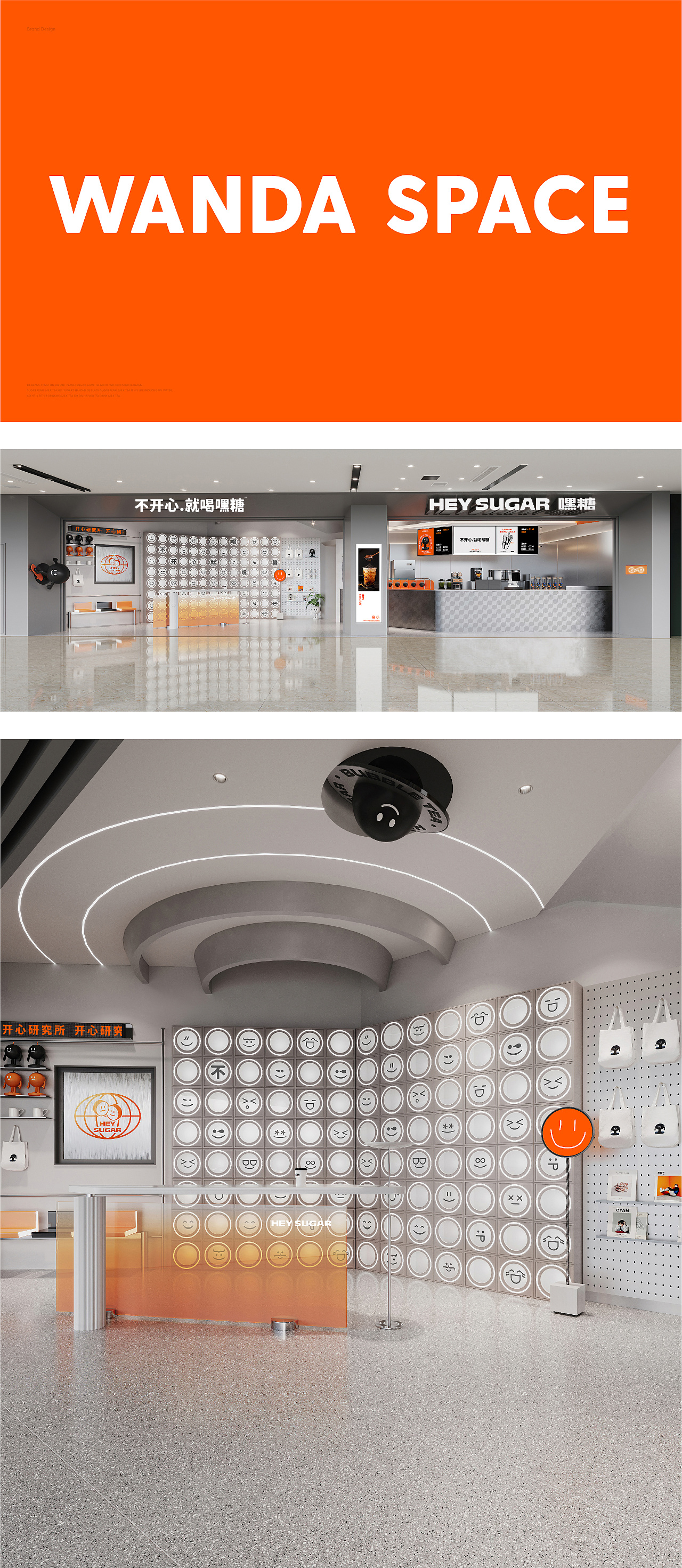 珍珠江湖功夫嘿糖,奶茶一杯开心起飞