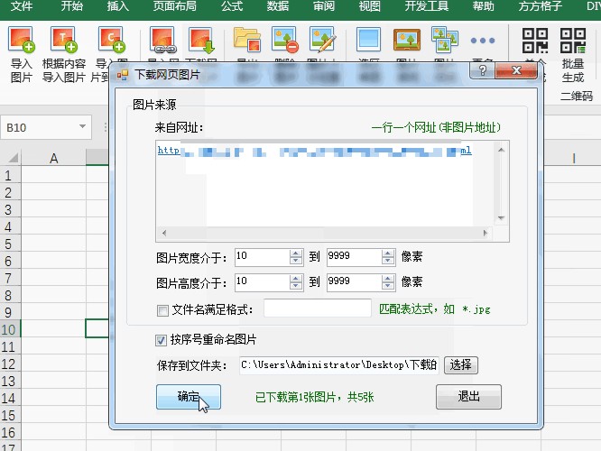 将excel图片链接转化为png,excel图片怎么批量处理