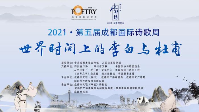 第十届杜甫国际诗歌周,第十届杜甫国际诗歌周盛大启幕