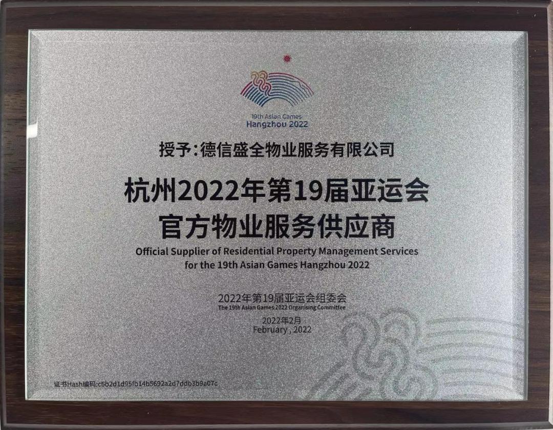 杭州德信物业服务怎么样,物业服务企业top1