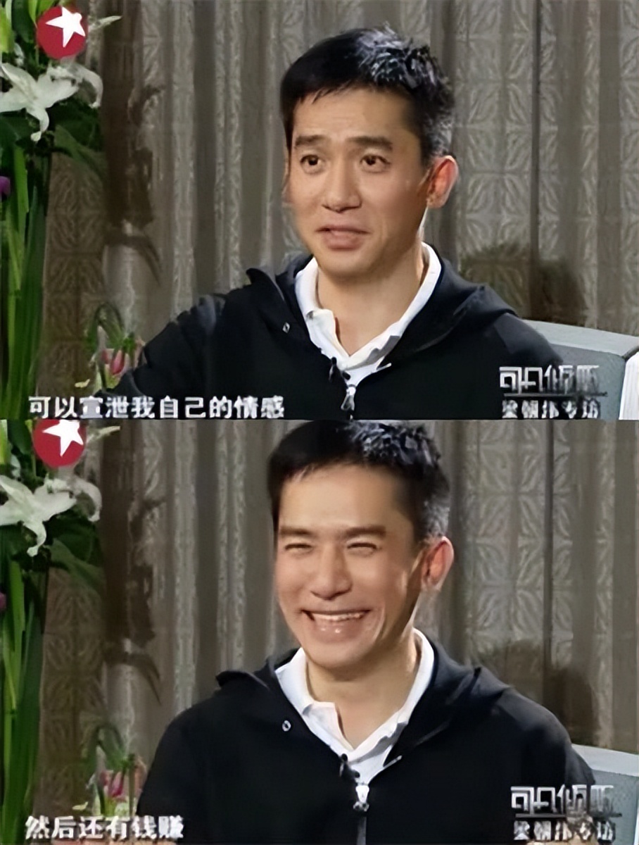 梁朝伟又有“黑料”了？社恐影帝说实话，成为娱乐圈“共享噩梦”