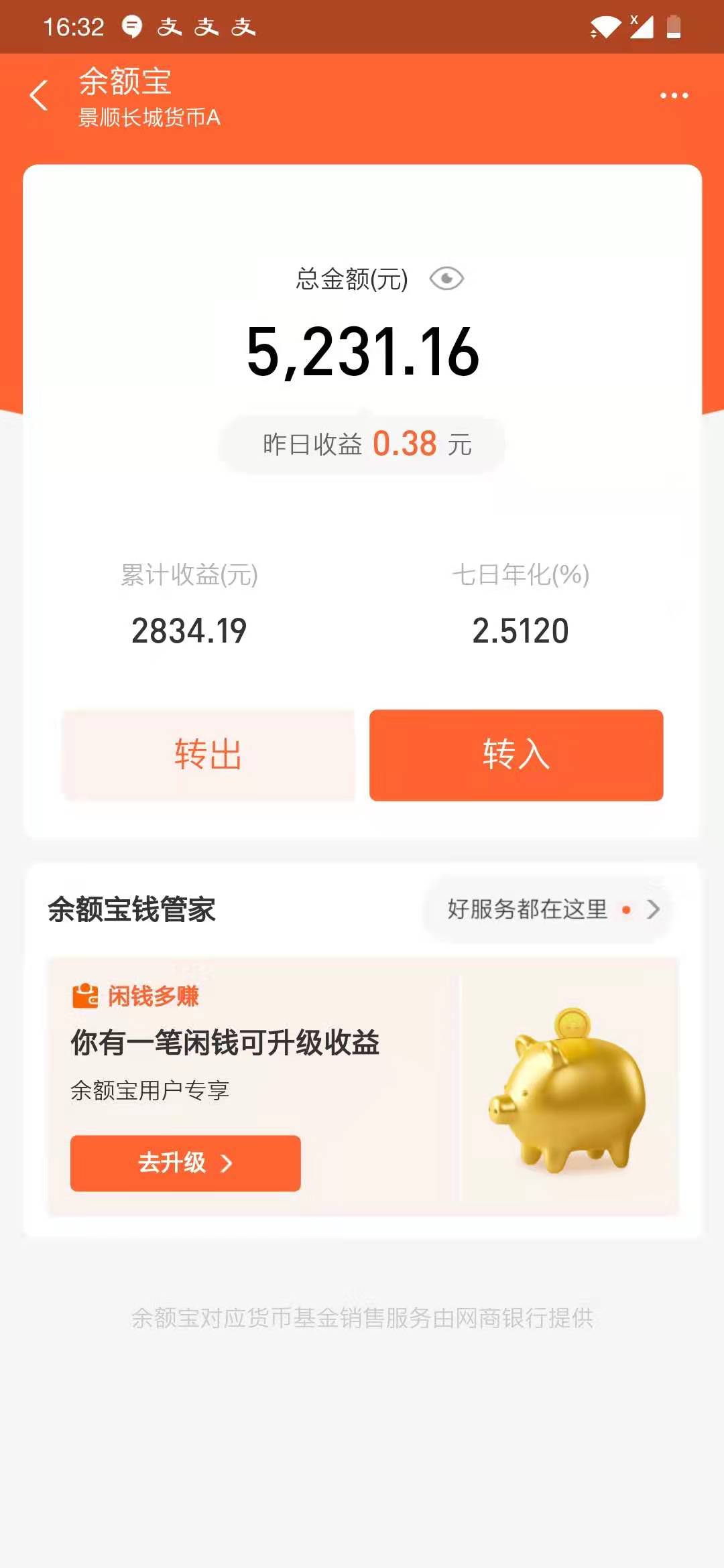 基金收益是转到余额宝还是再投,余额宝怎么看其他基金的收益