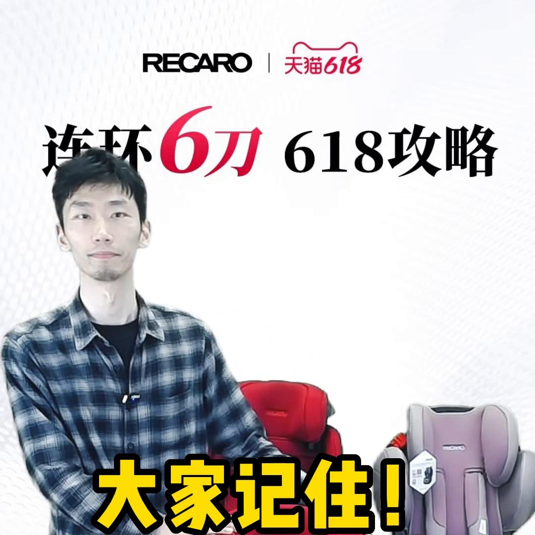 recaro德国原装进口儿童安全座椅,recaro安全座椅老款