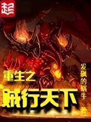 经典完本网游小说巅峰之作,强烈推荐四本网游小说