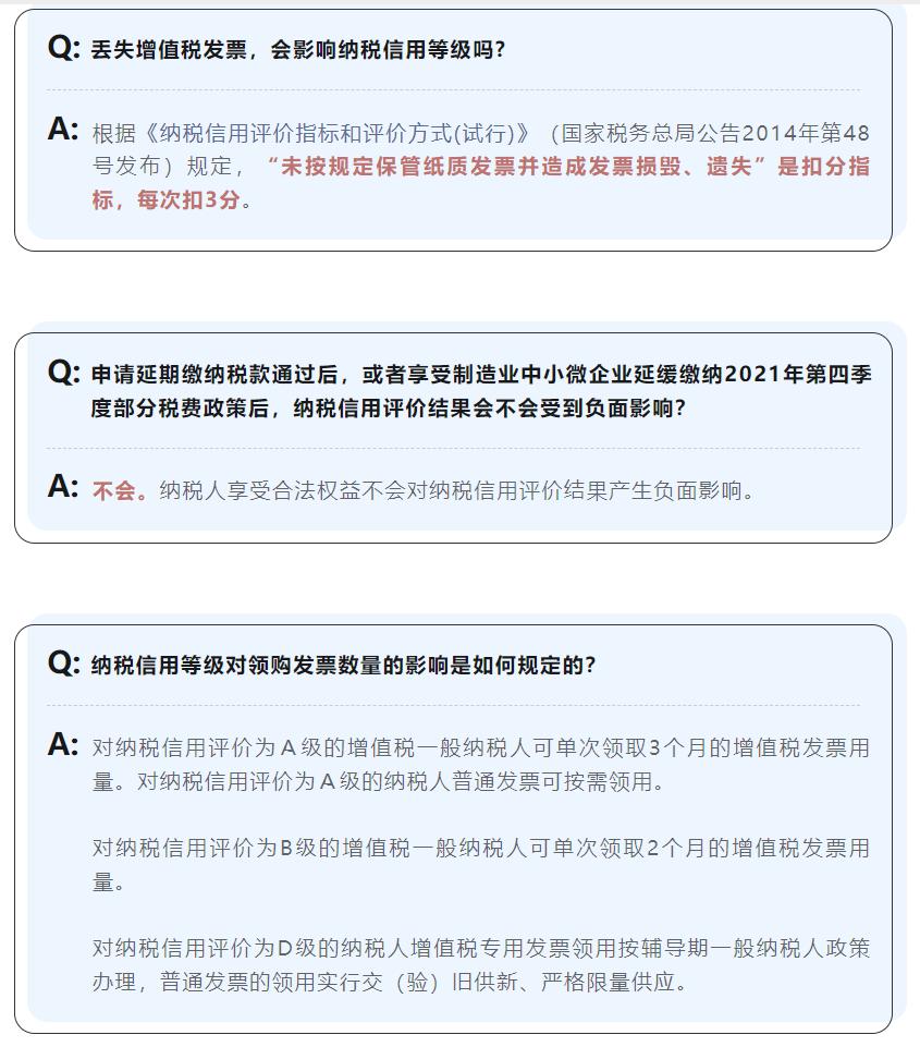 纳税信用评价等级2022公布,纳税信用等级评价工作总结