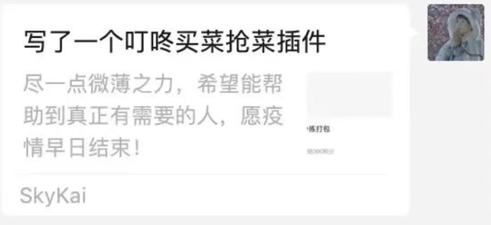 上海小区团长赚钱吗,上海小区团购团长赚钱吗