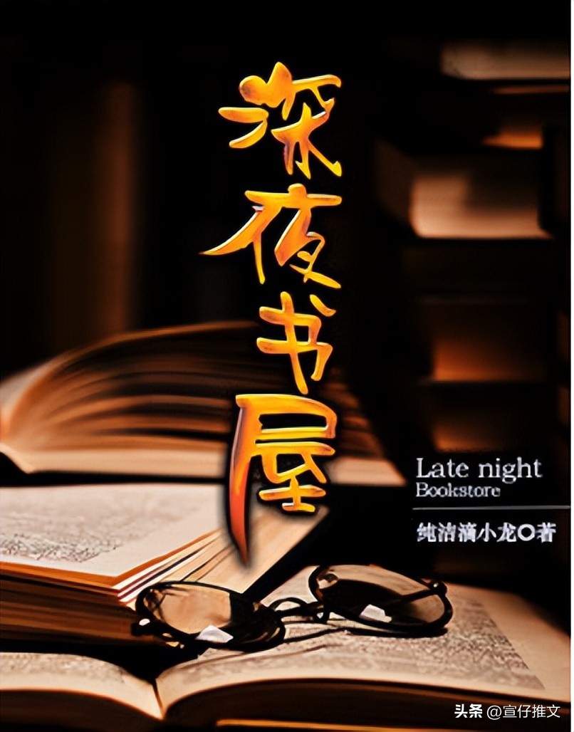 宣仔推书|三本拯救书荒的小说，都市灵异、科幻修仙、操控历史！