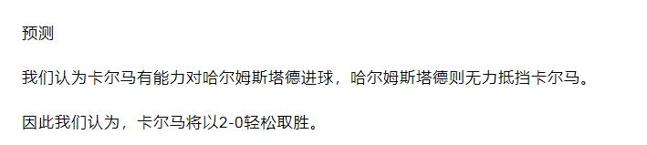 最新14场竞彩分析推荐,今日竞彩初盘推荐