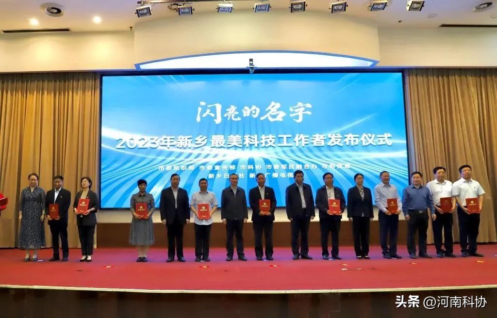 河南科技学院都用过哪些名字,河南科技研发名人有哪些