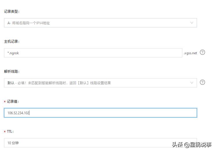 利用内网穿透搭建免流服务器,ngrok内网穿透不稳定怎么办