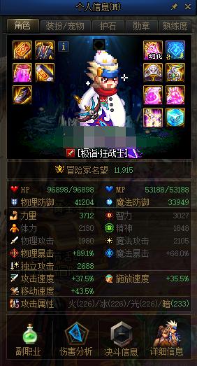 dnf第八周签到经历,dnf新手玩家第一天