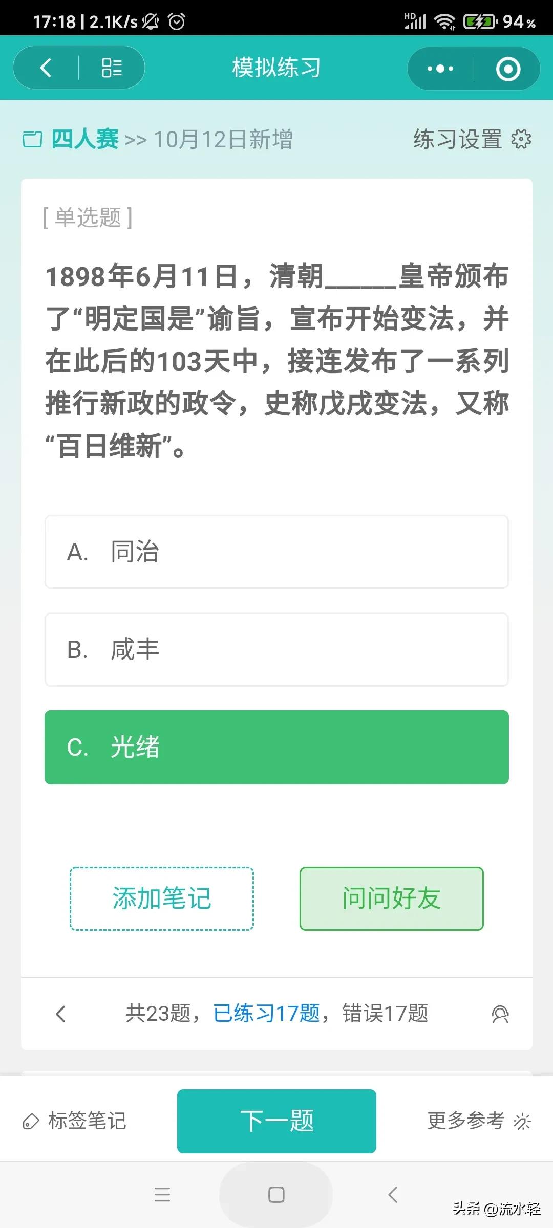 2023年12月22日学习强国新题,2022年学习强国挑战答题新题速递