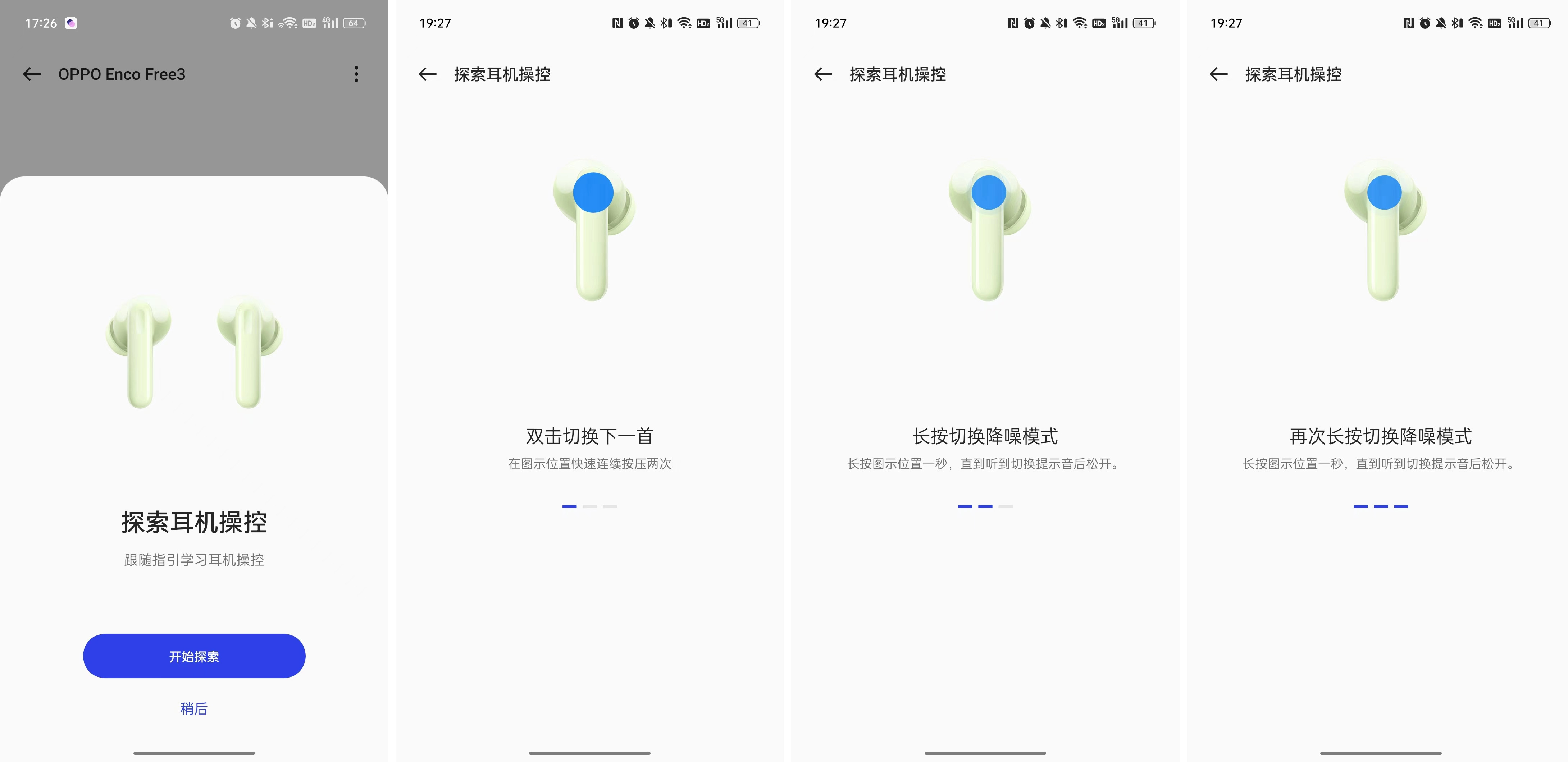 oppoencofree3真的降噪吗,oppo降噪耳机推荐encofree3
