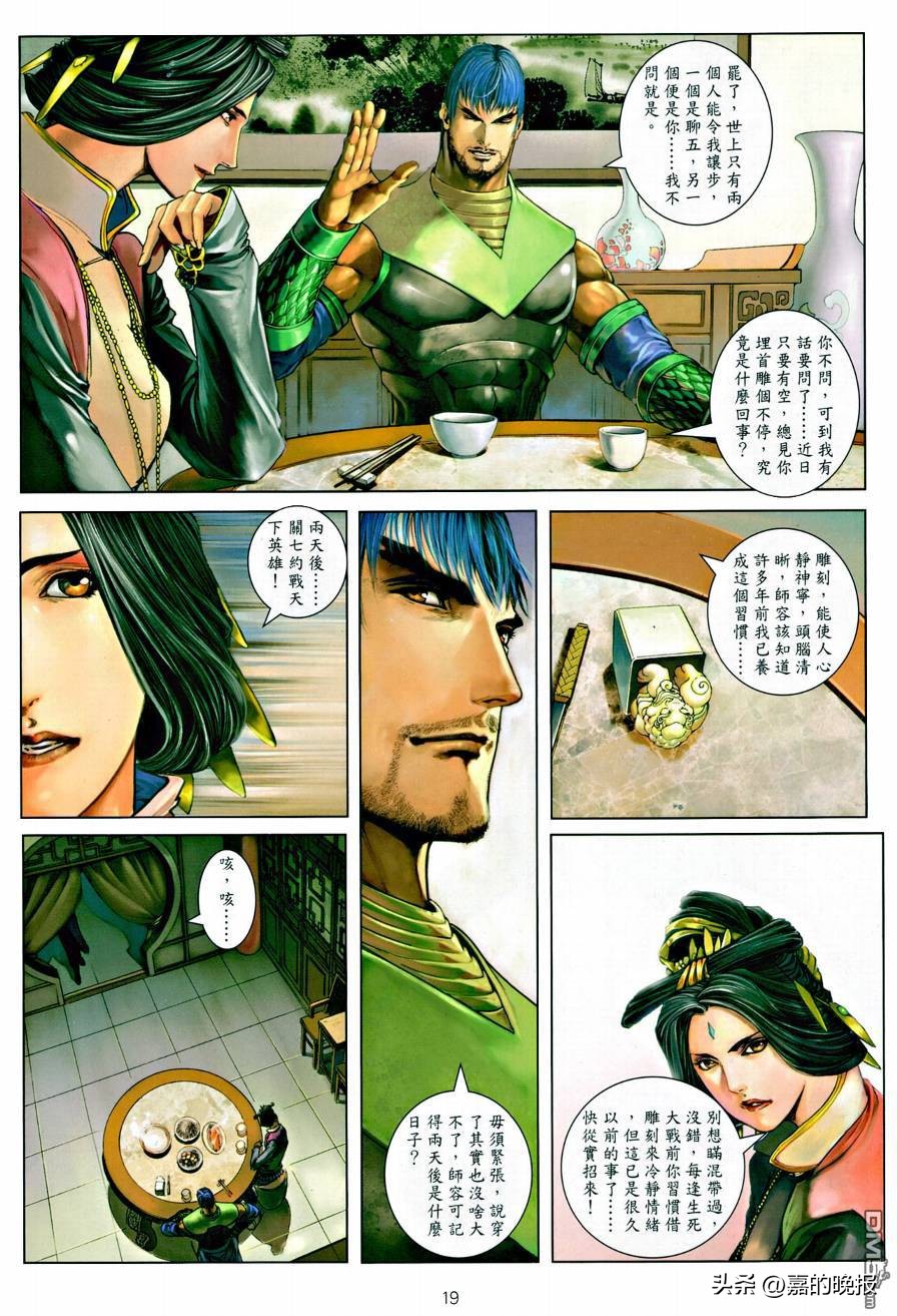 温瑞安群侠传第二部,温瑞安群侠传30