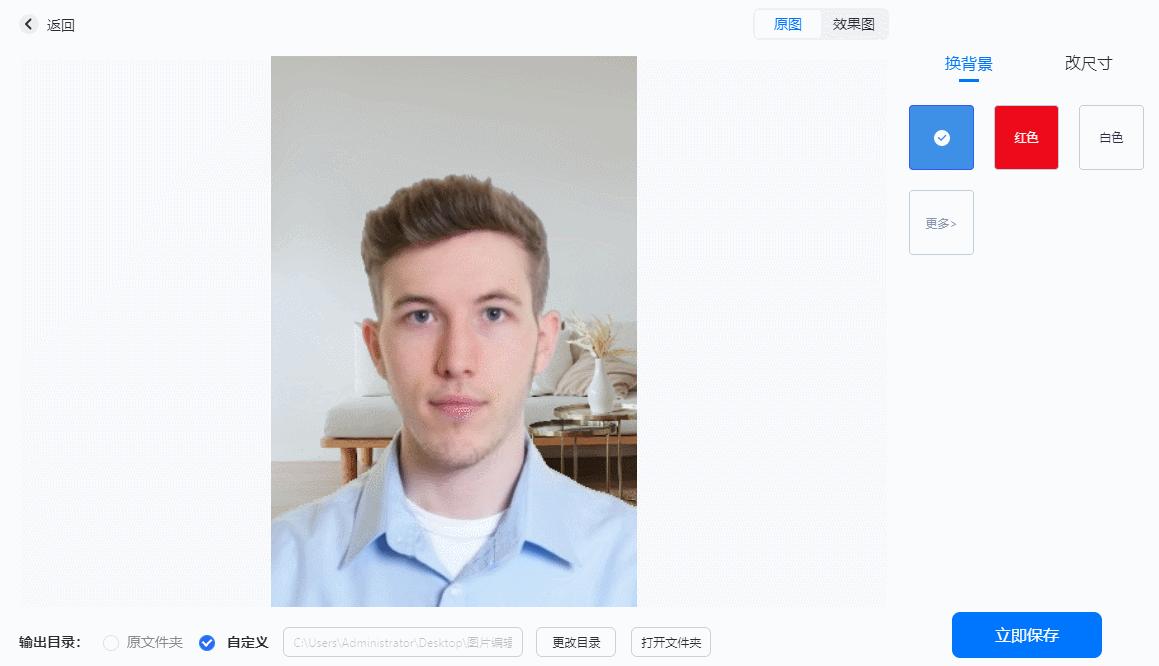 比较好用的电脑p图软件,简单易上手的电脑p图软件