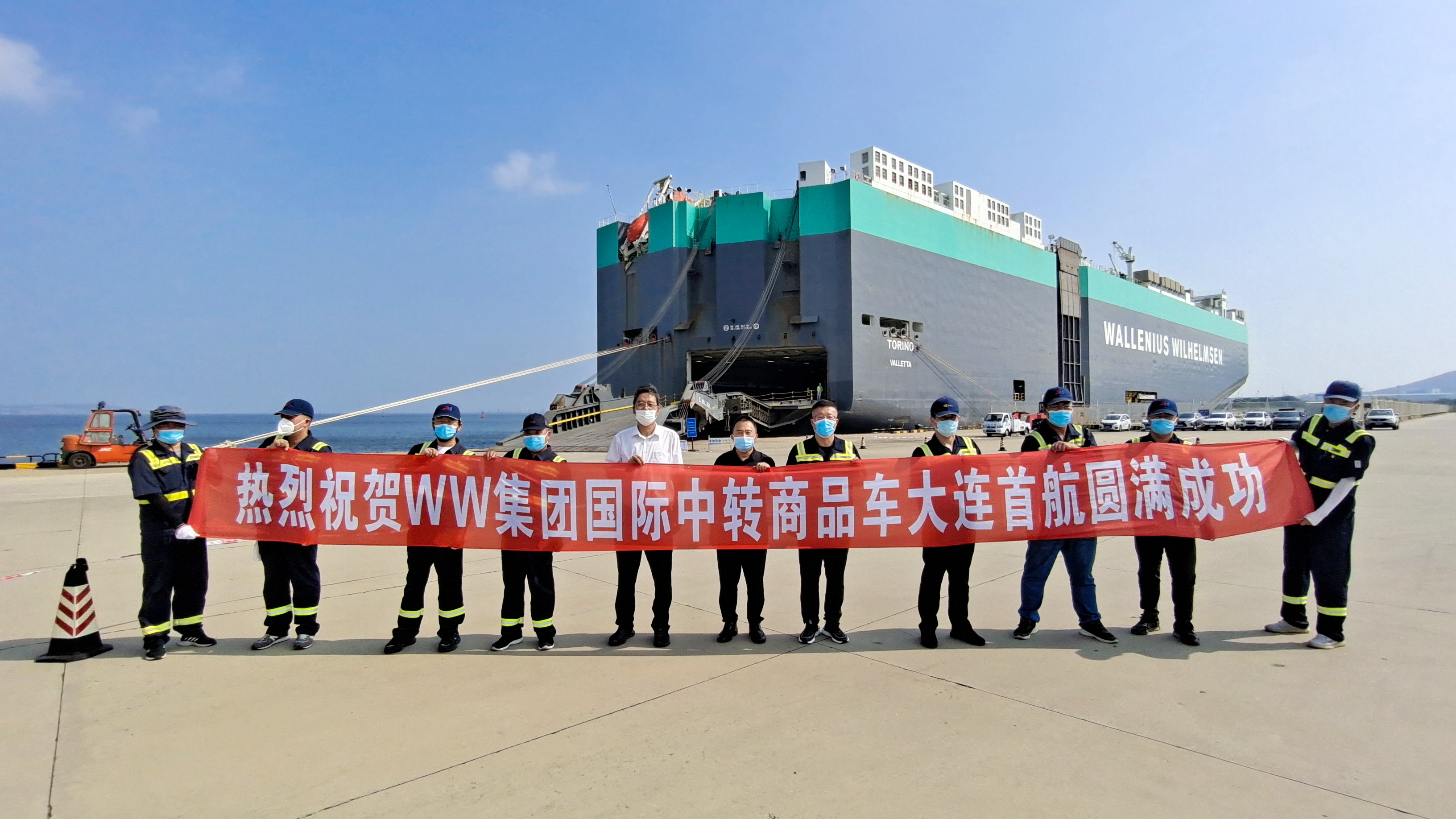 辽港集团开通首条商品车外贸班轮 (辽港集团半年转运商品车近39万辆)