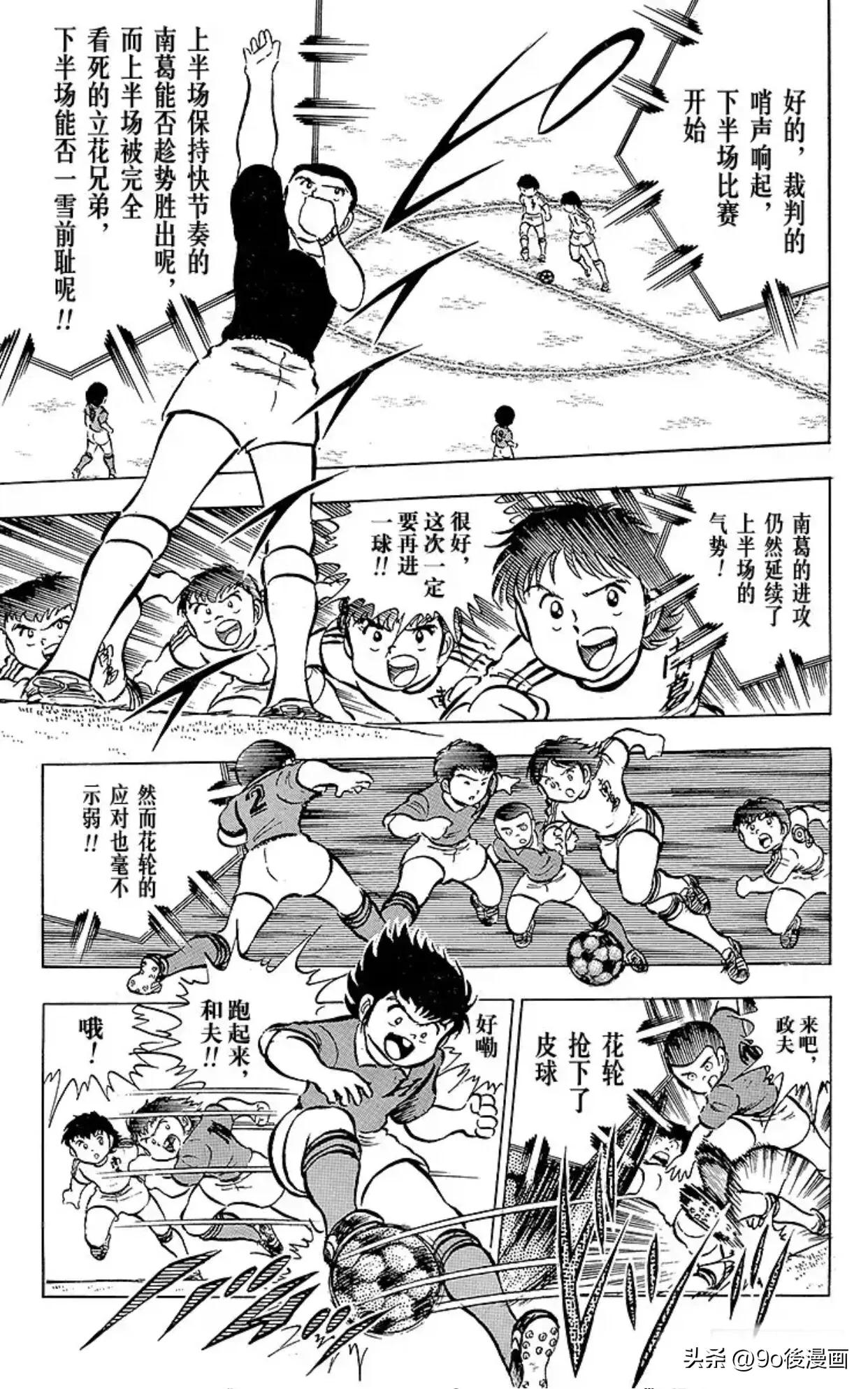 足球小将第21集完整版中文版,足球小将第12集