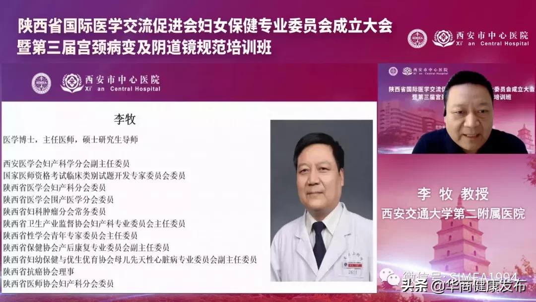 陕西省医促会,妇幼健康促进工作会议