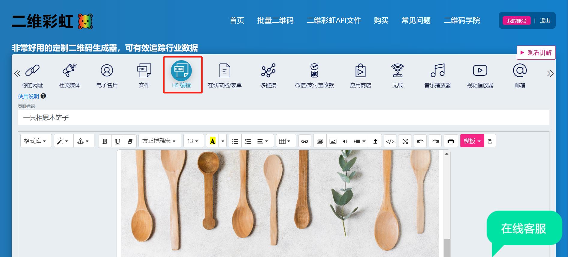 如何做一个锅铲柄,锅铲在哪里制作