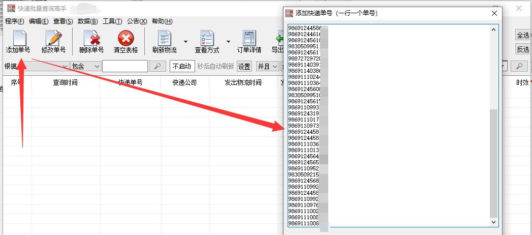 淘宝发货京东快递单号怎么填,快递单号怎么筛选
