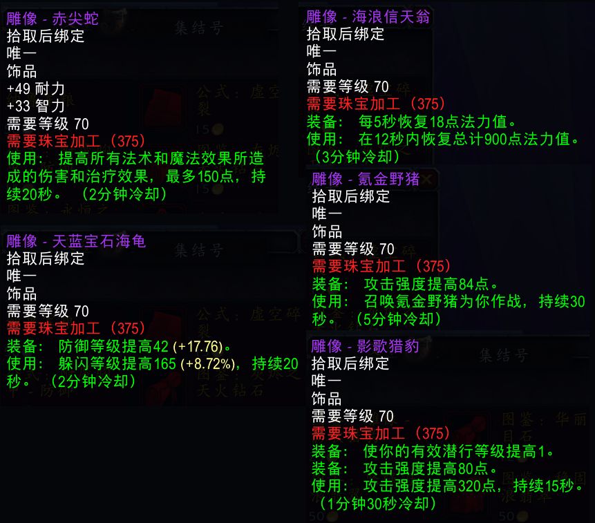 tbc声望饰品,tbc声望奖励在哪领