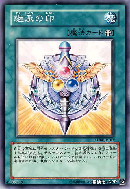 游戏王应急食品,游戏王gbc怪兽胶囊