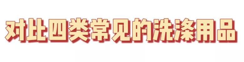 柚妈科普|内衣洗不净,百万细菌跟着你