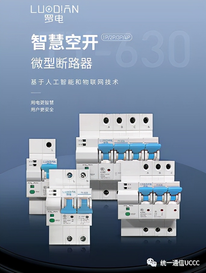 消防断路器品牌,消防微型断路器