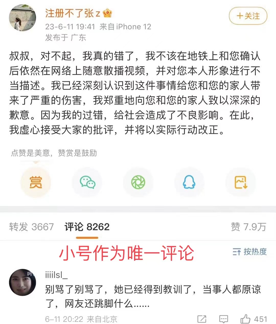 川大涉事女生疑曾学术造假,川大女研究生事件最新进展