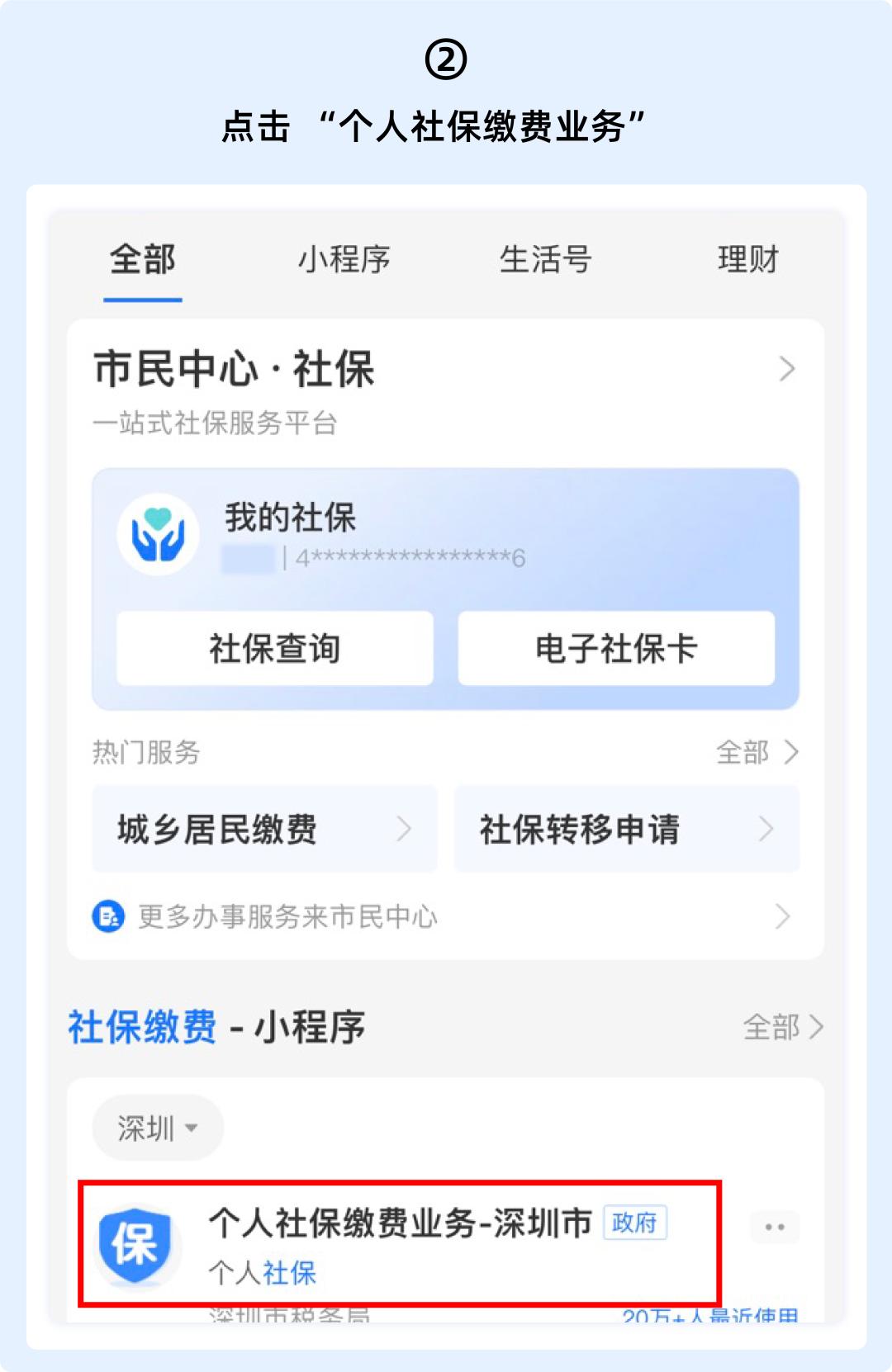 外卖骑手社保怎么缴纳,外卖骑手没有社保