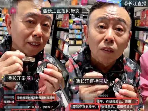 潘长江直播卖酒是真酒吗,潘长江卖酒事件实锤了吗