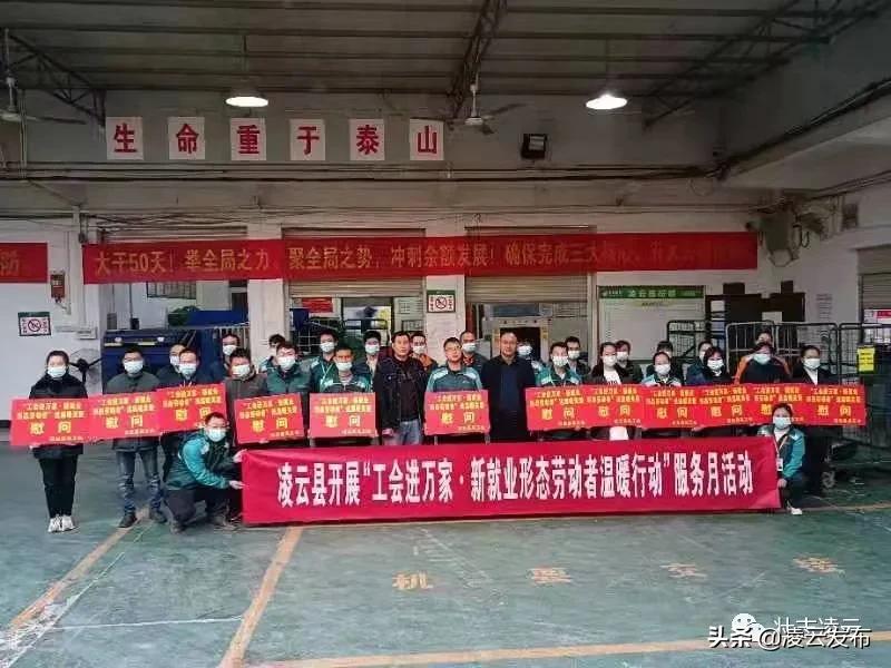 点赞！凌云为外卖员发“红包”