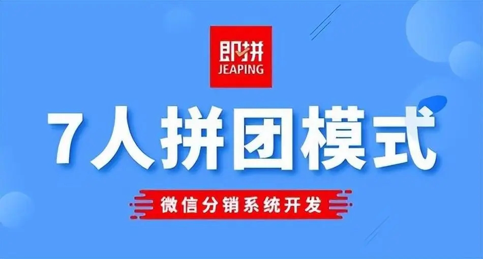 广告拼团,电商运营如何精准人群推广